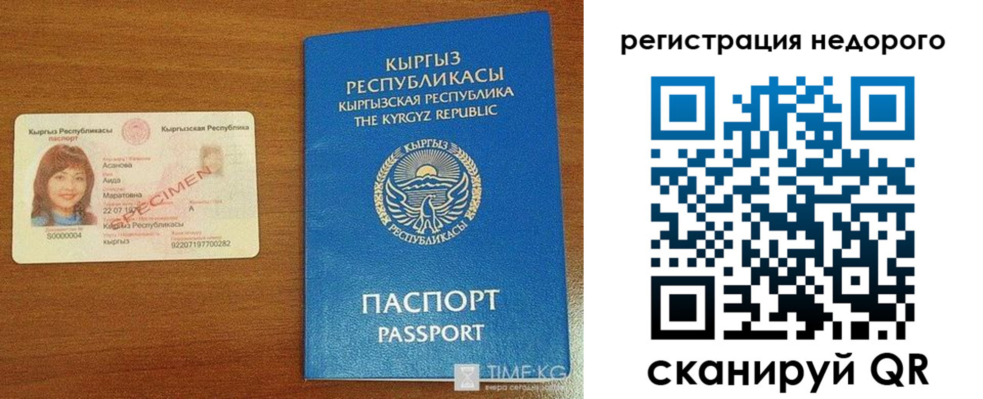 купить прописку в Жигулёвске