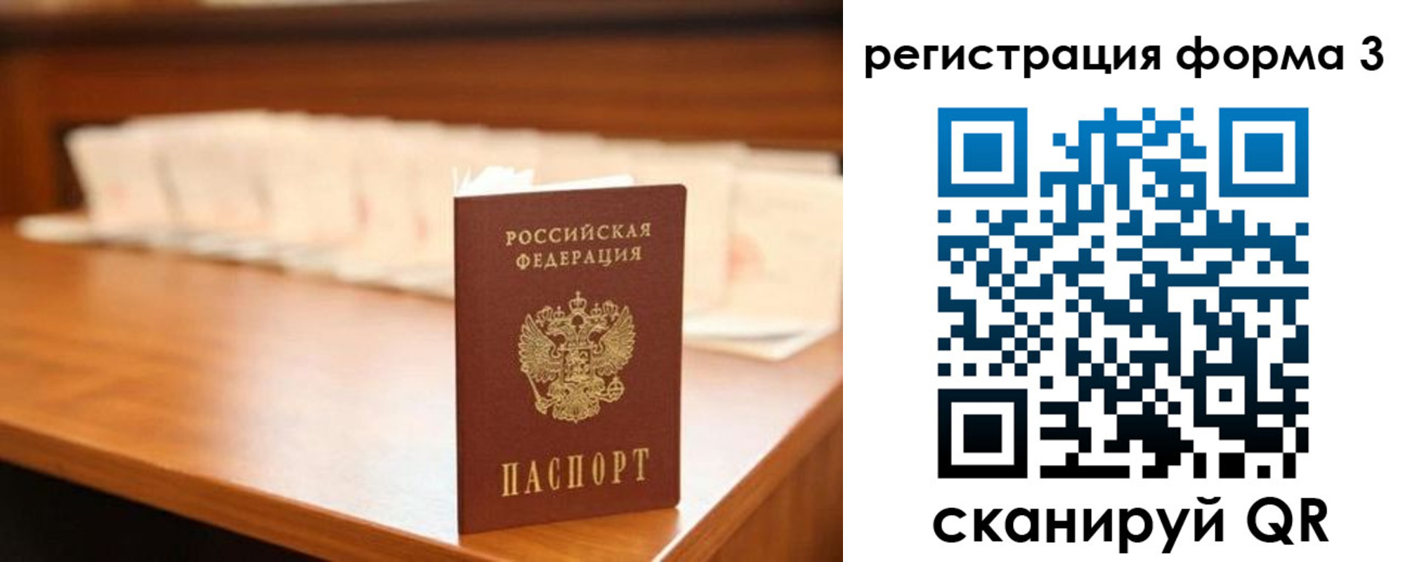 временная регистрация для школы в Жигулёвске