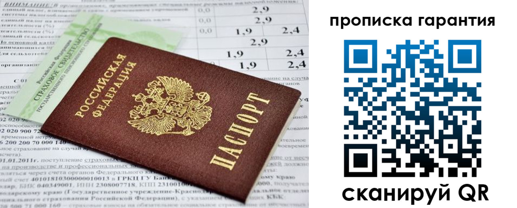 прописка для военкомата в Жигулёвске