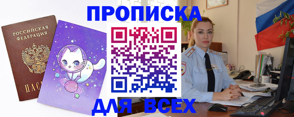 временная регистрация адрес в Жигулёвске